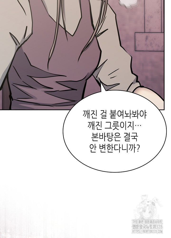 이차원 용병 시즌6 39화 22