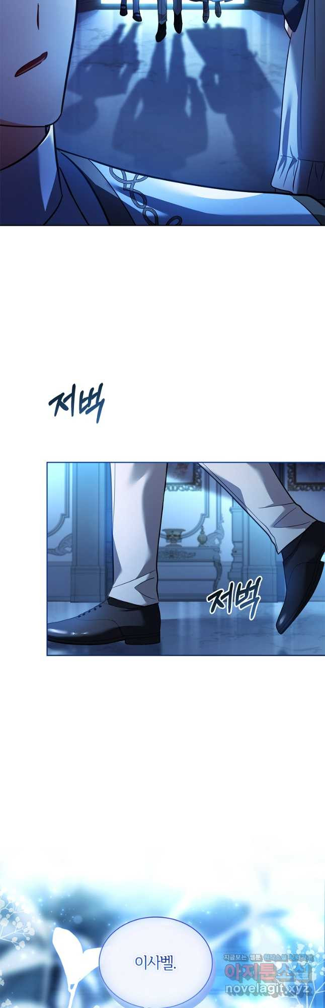 소꿉친구가 집착 남편이 되었다 65화 6
