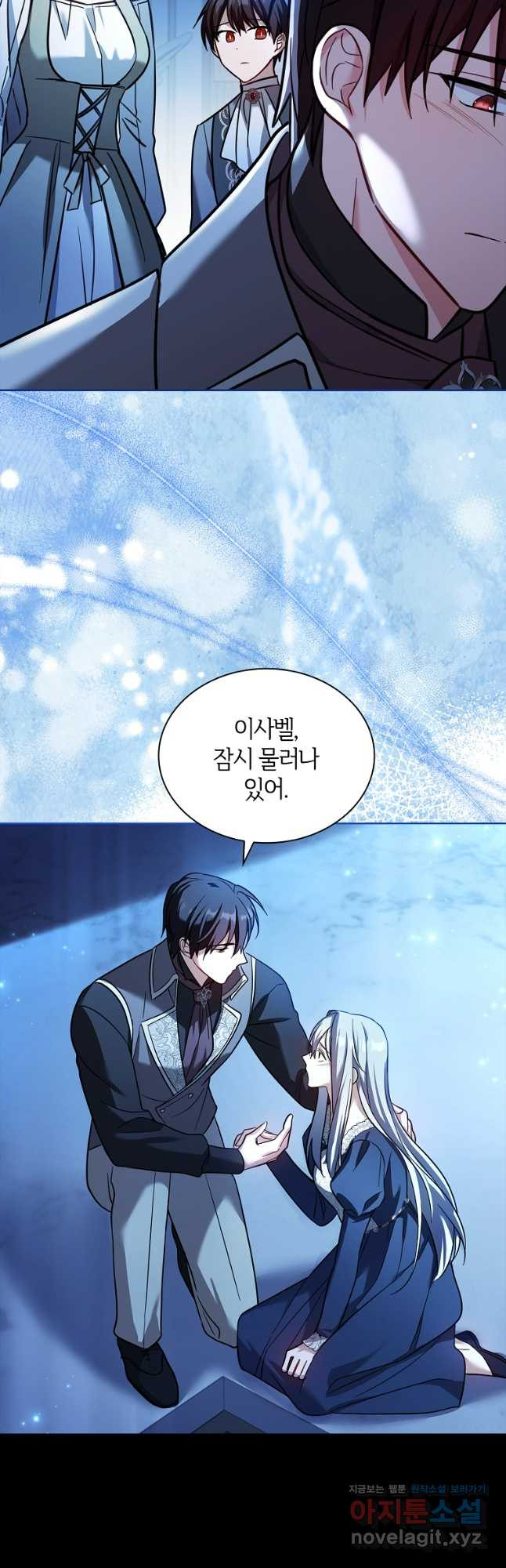 소꿉친구가 집착 남편이 되었다 65화 9