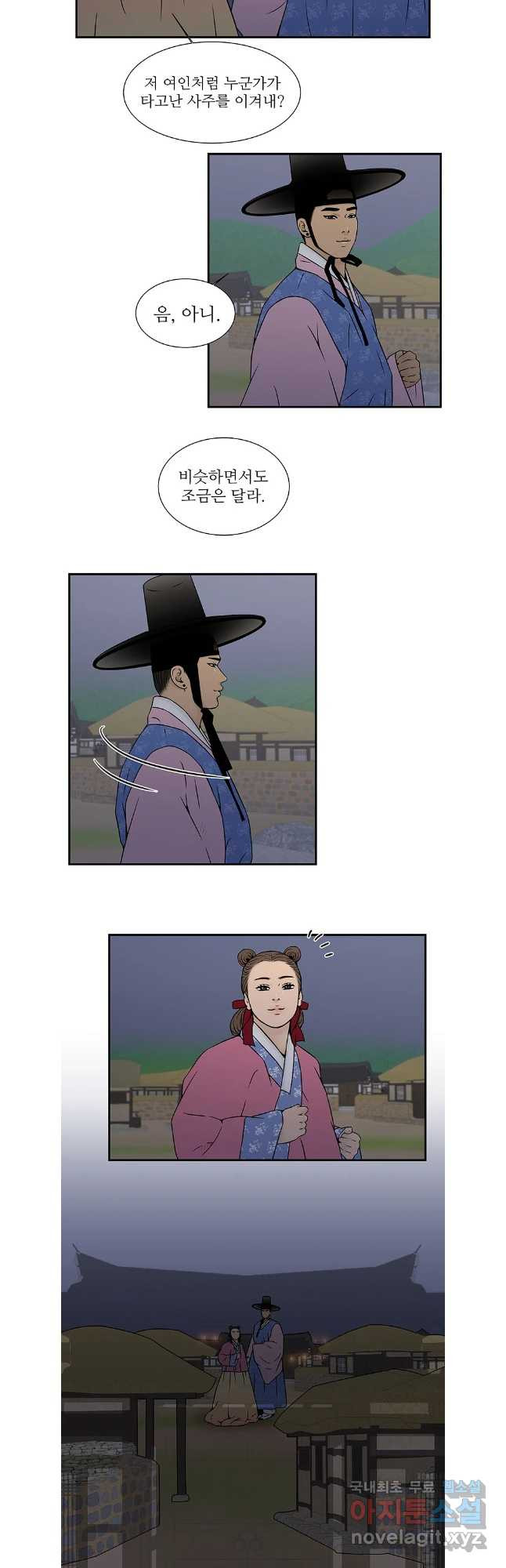 바리공주 287화. 투 가지 이야기 四 2