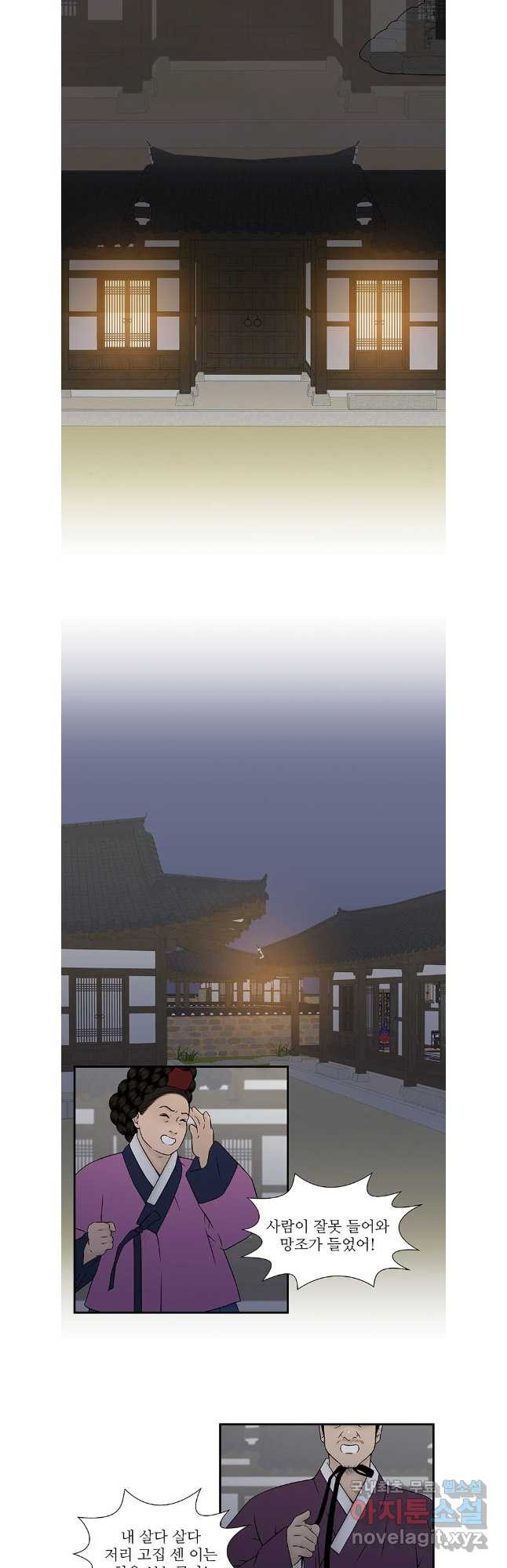 바리공주 287화. 투 가지 이야기 四 3