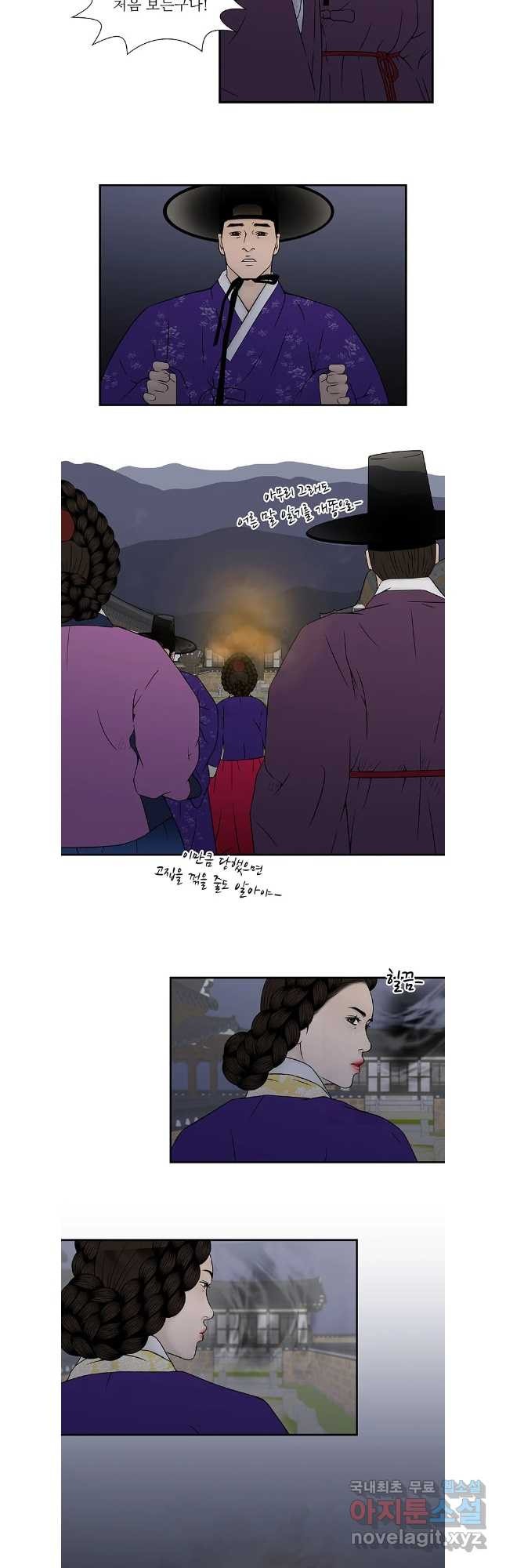 바리공주 287화. 투 가지 이야기 四 4