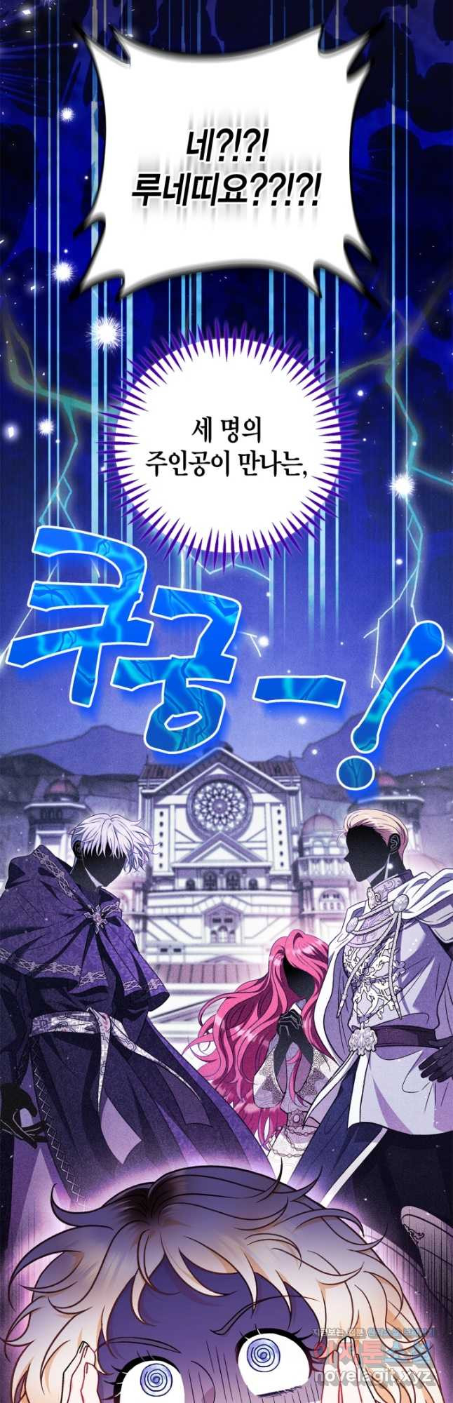 흑막의 독 감별사가 되겠습니다 39화 56