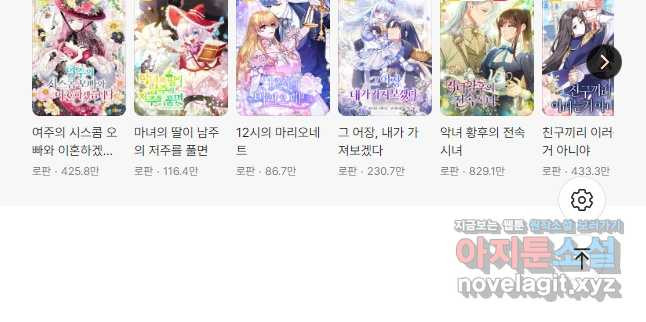 흑막의 독 감별사가 되겠습니다 39화 59