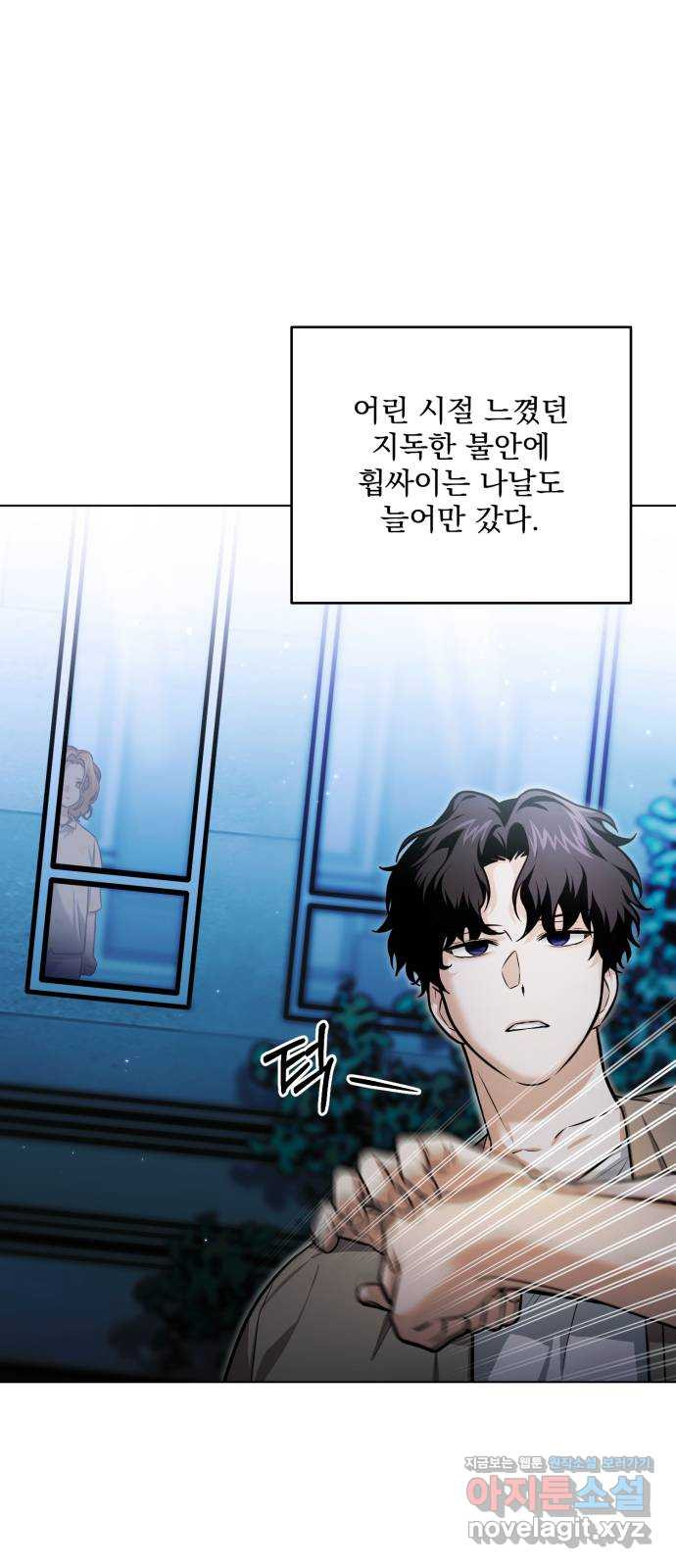 기억해줘(네이버) 48화 : 게임판 위 폭풍전야. (3) 6