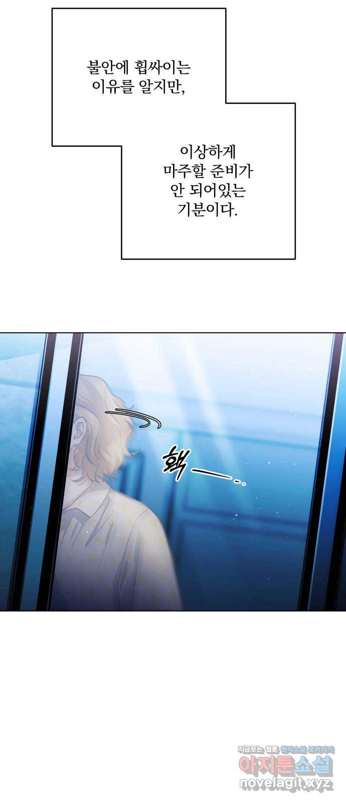 기억해줘(네이버) 48화 : 게임판 위 폭풍전야. (3) 7