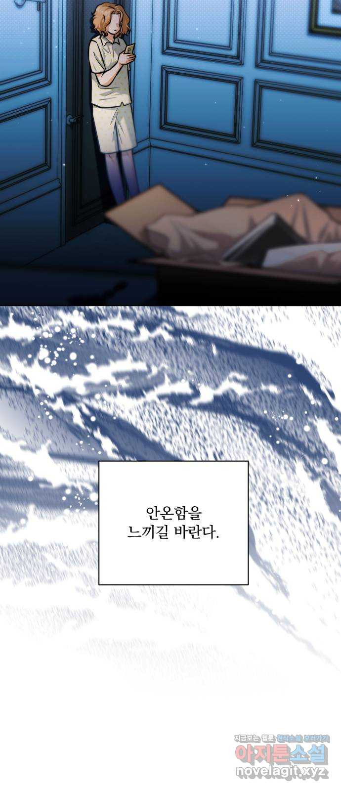 기억해줘(네이버) 48화 : 게임판 위 폭풍전야. (3) 13