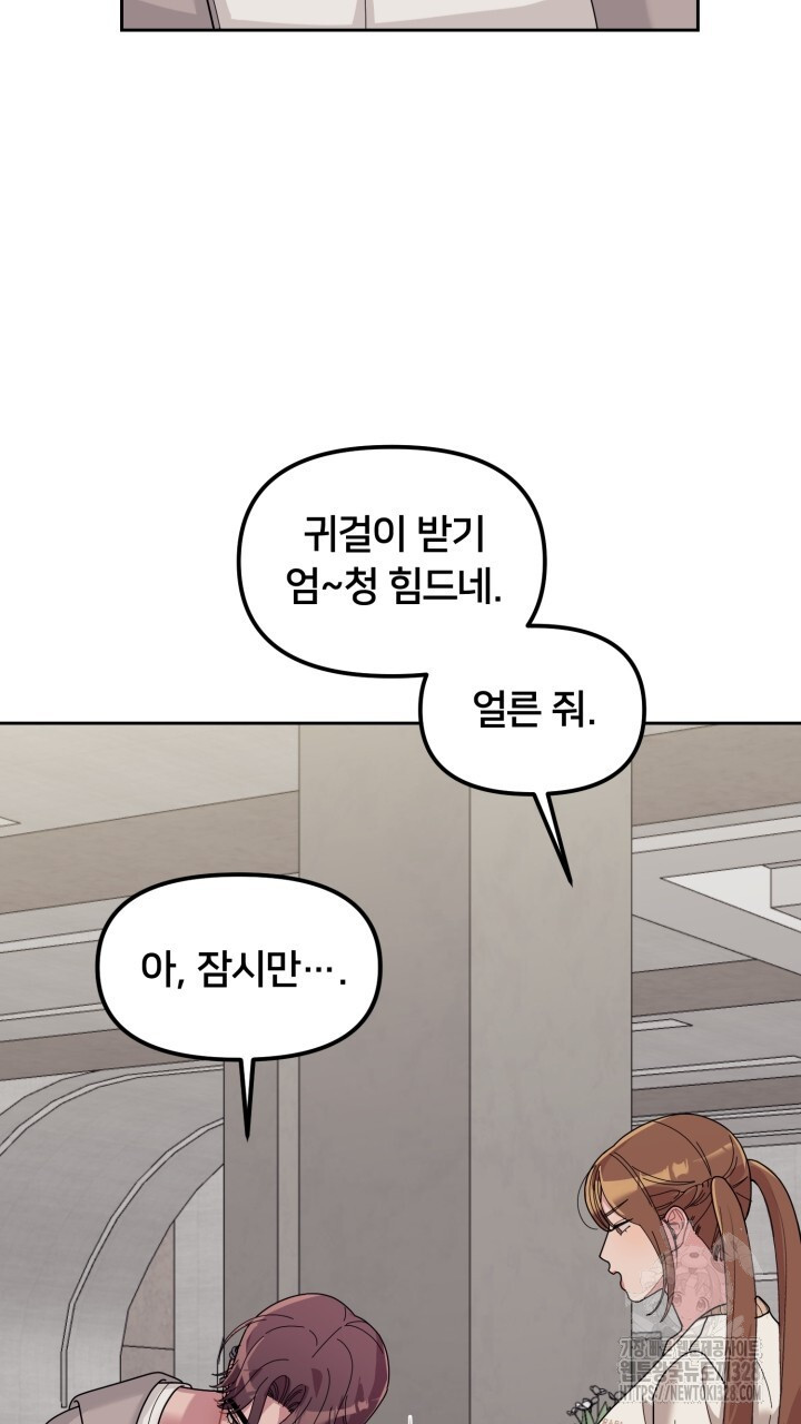 XX아카이브 32화 7