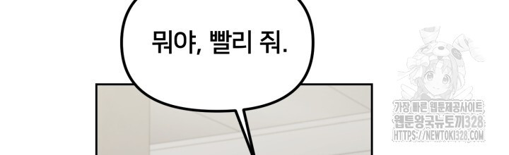 XX아카이브 32화 10