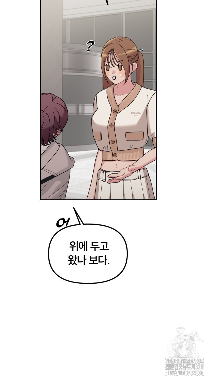 XX아카이브 32화 11
