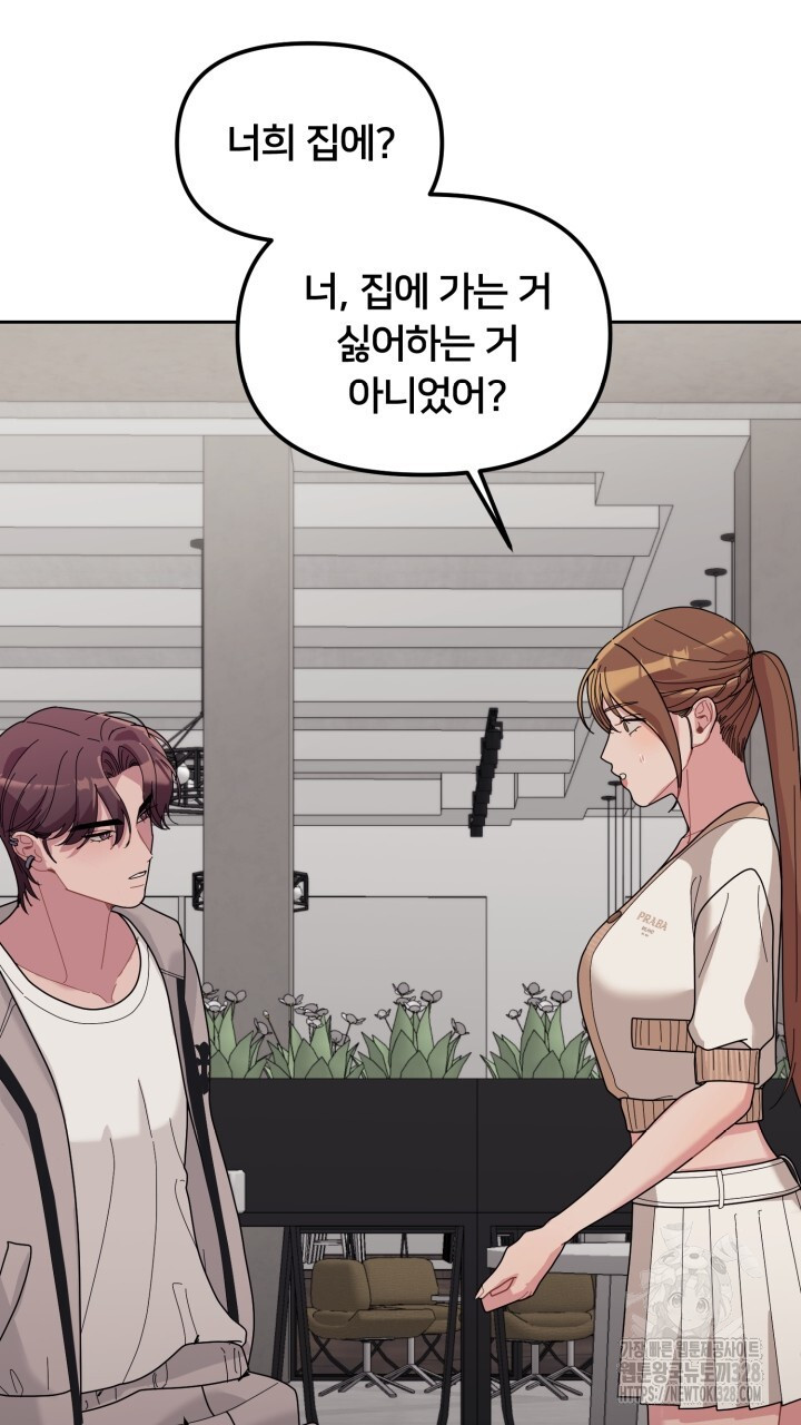XX아카이브 32화 15