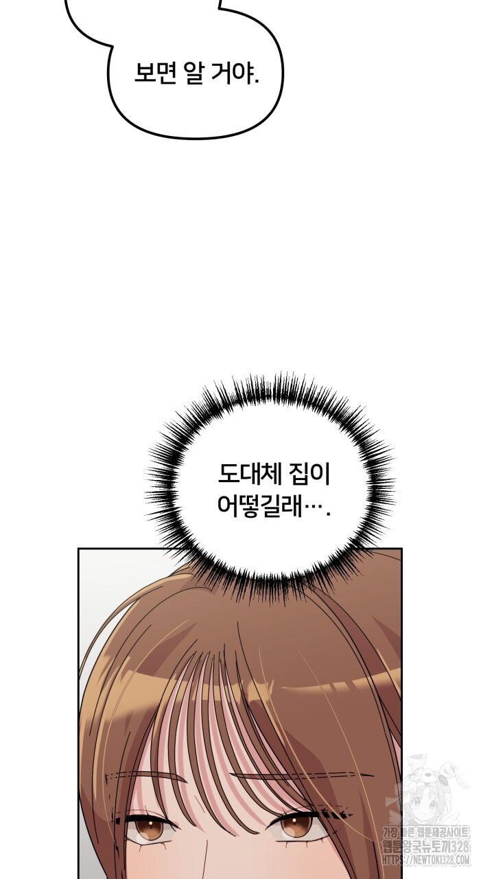 XX아카이브 32화 19