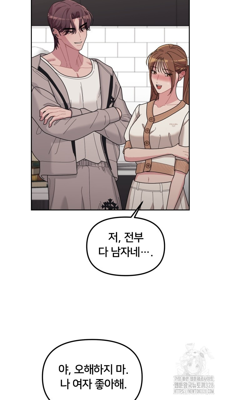 XX아카이브 32화 29