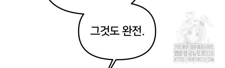 XX아카이브 32화 30