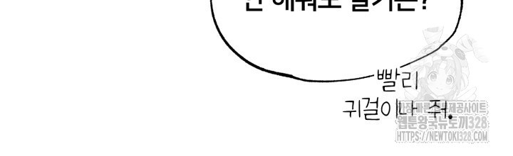 XX아카이브 32화 32