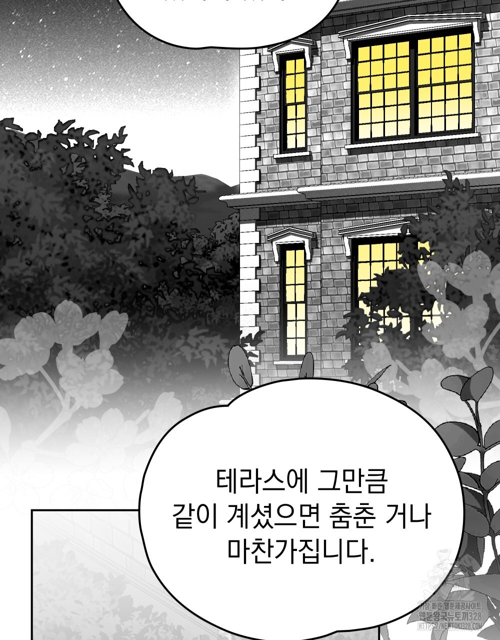 시한부 공주님을 사랑하게 된다면 43화 2