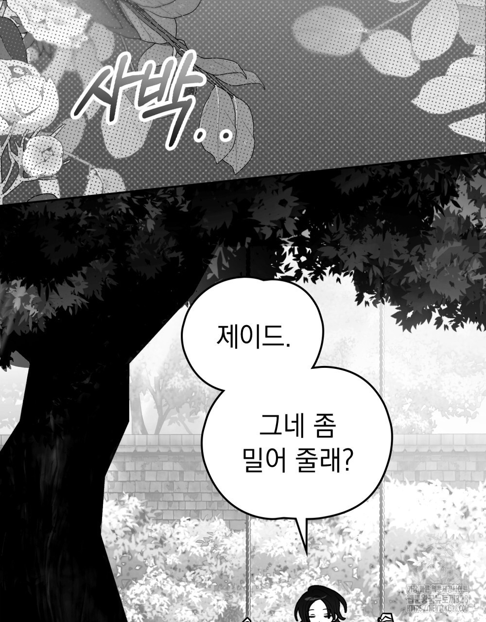 시한부 공주님을 사랑하게 된다면 43화 6