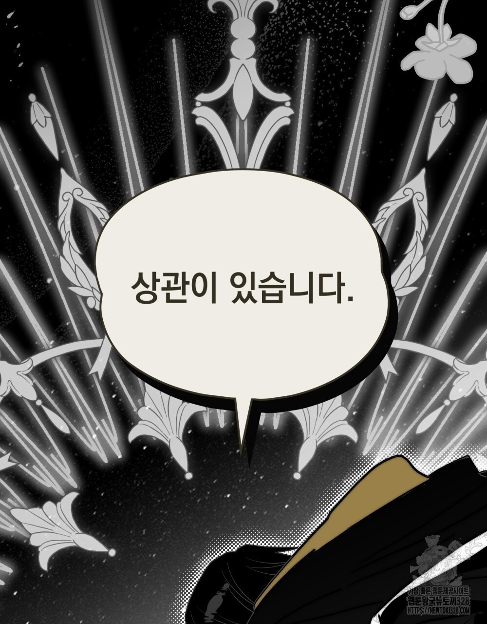 시한부 공주님을 사랑하게 된다면 43화 19
