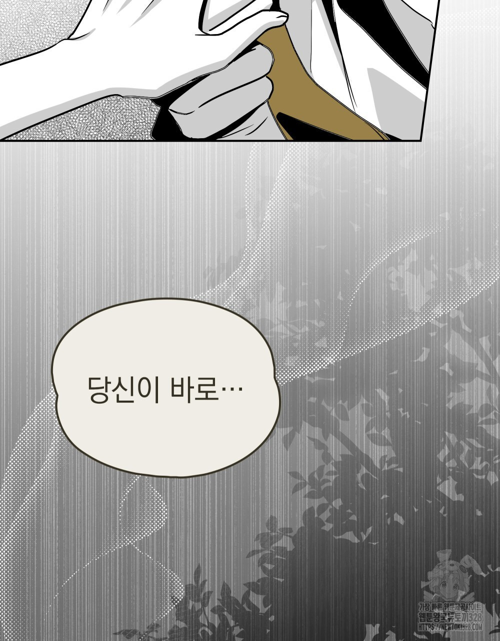 시한부 공주님을 사랑하게 된다면 43화 22