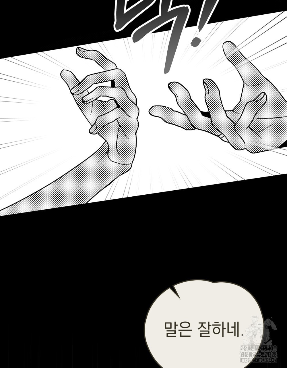 시한부 공주님을 사랑하게 된다면 43화 24