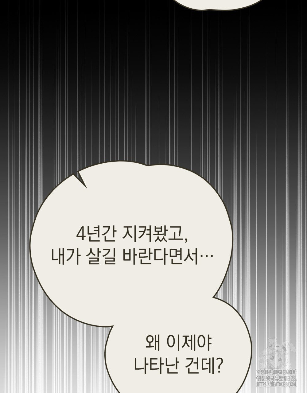 시한부 공주님을 사랑하게 된다면 43화 25