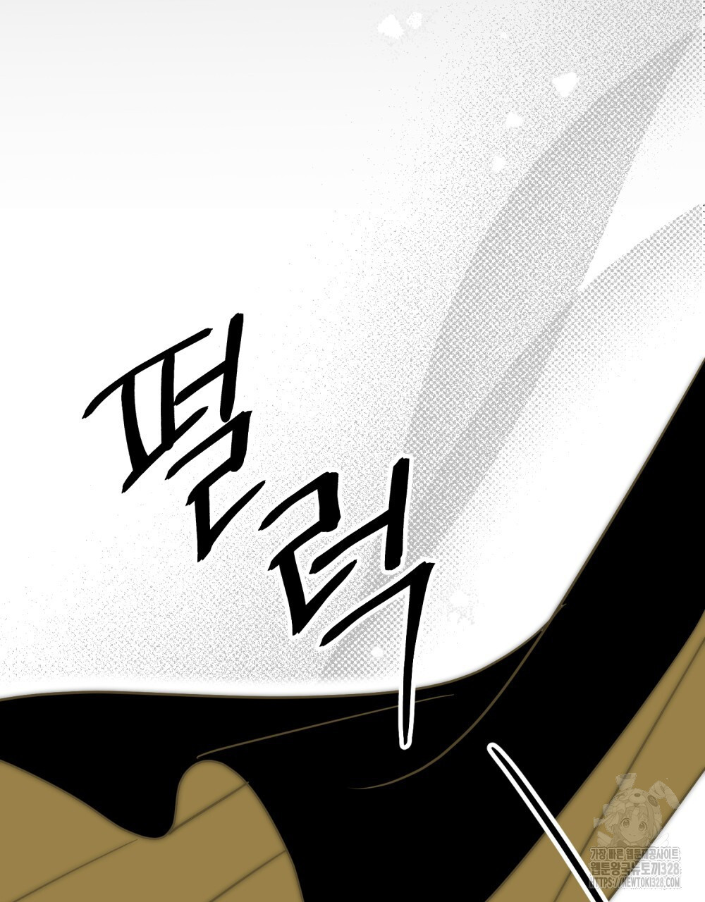 시한부 공주님을 사랑하게 된다면 43화 39