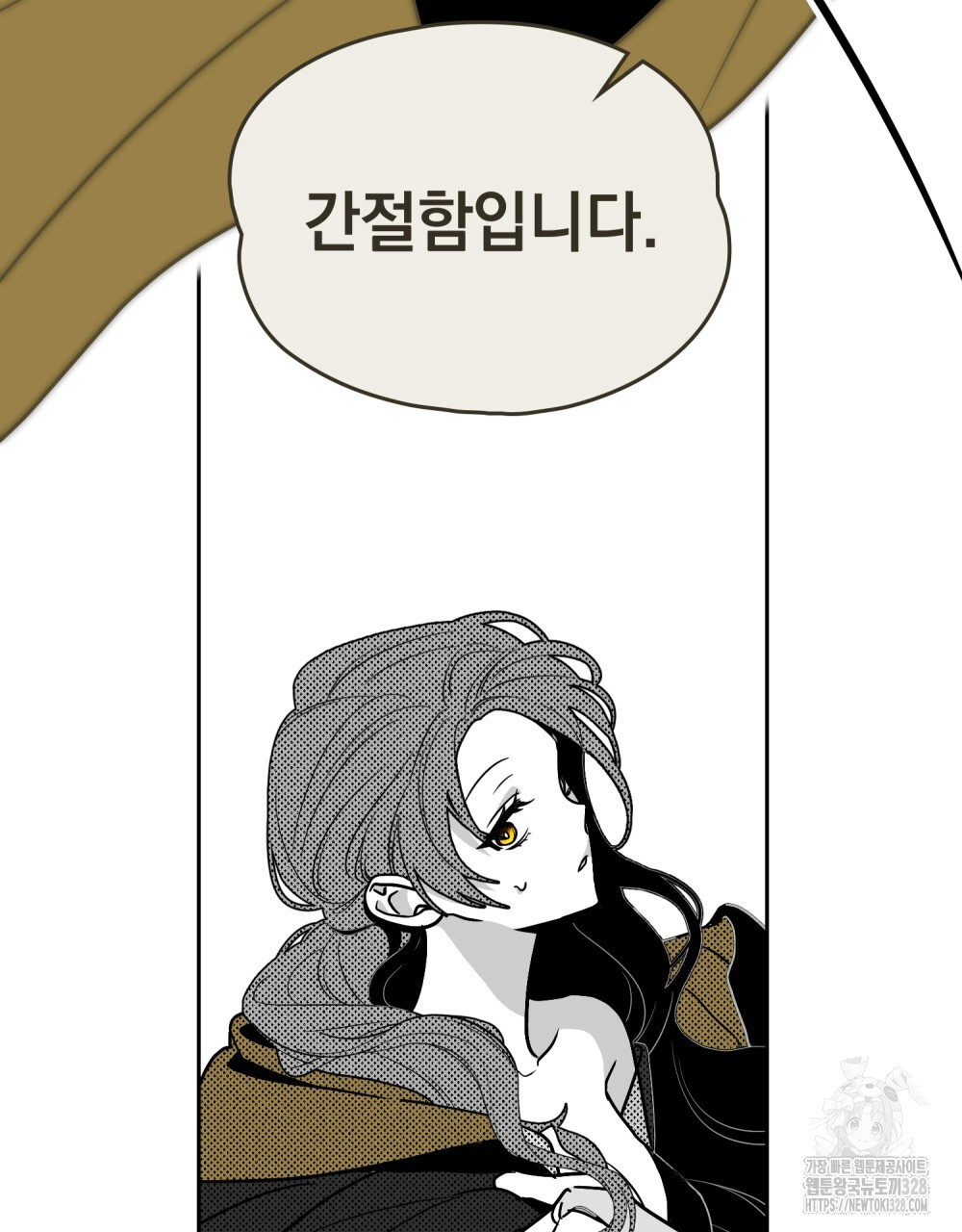 시한부 공주님을 사랑하게 된다면 43화 40