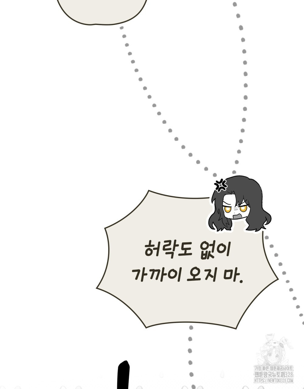 시한부 공주님을 사랑하게 된다면 43화 42