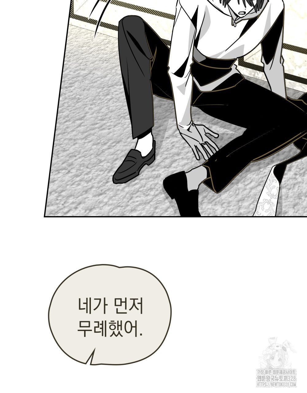 시한부 공주님을 사랑하게 된다면 43화 46