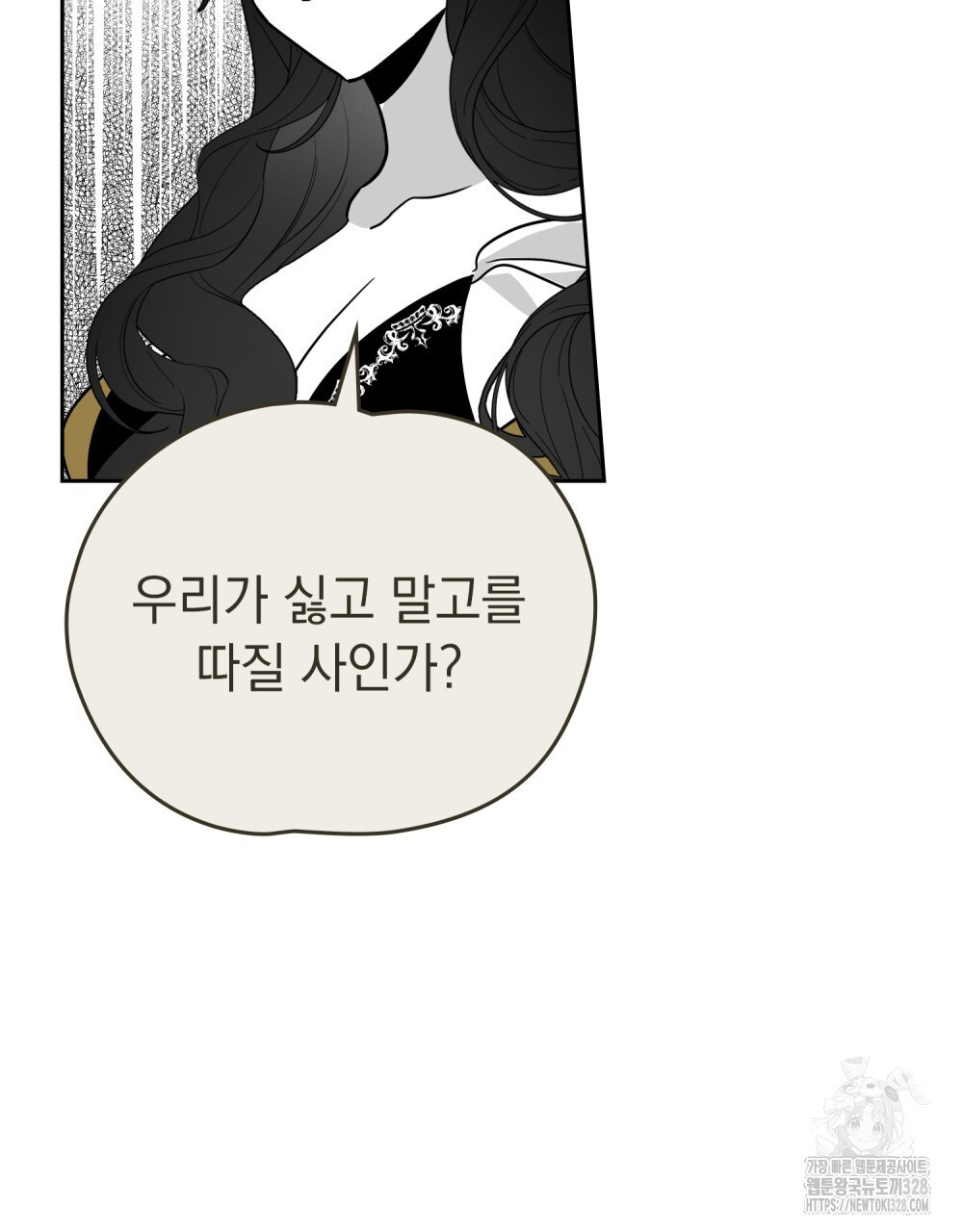 시한부 공주님을 사랑하게 된다면 43화 48