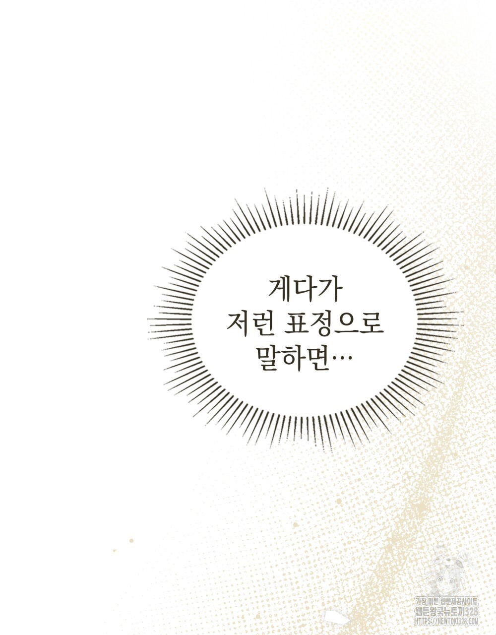 시한부 공주님을 사랑하게 된다면 43화 55