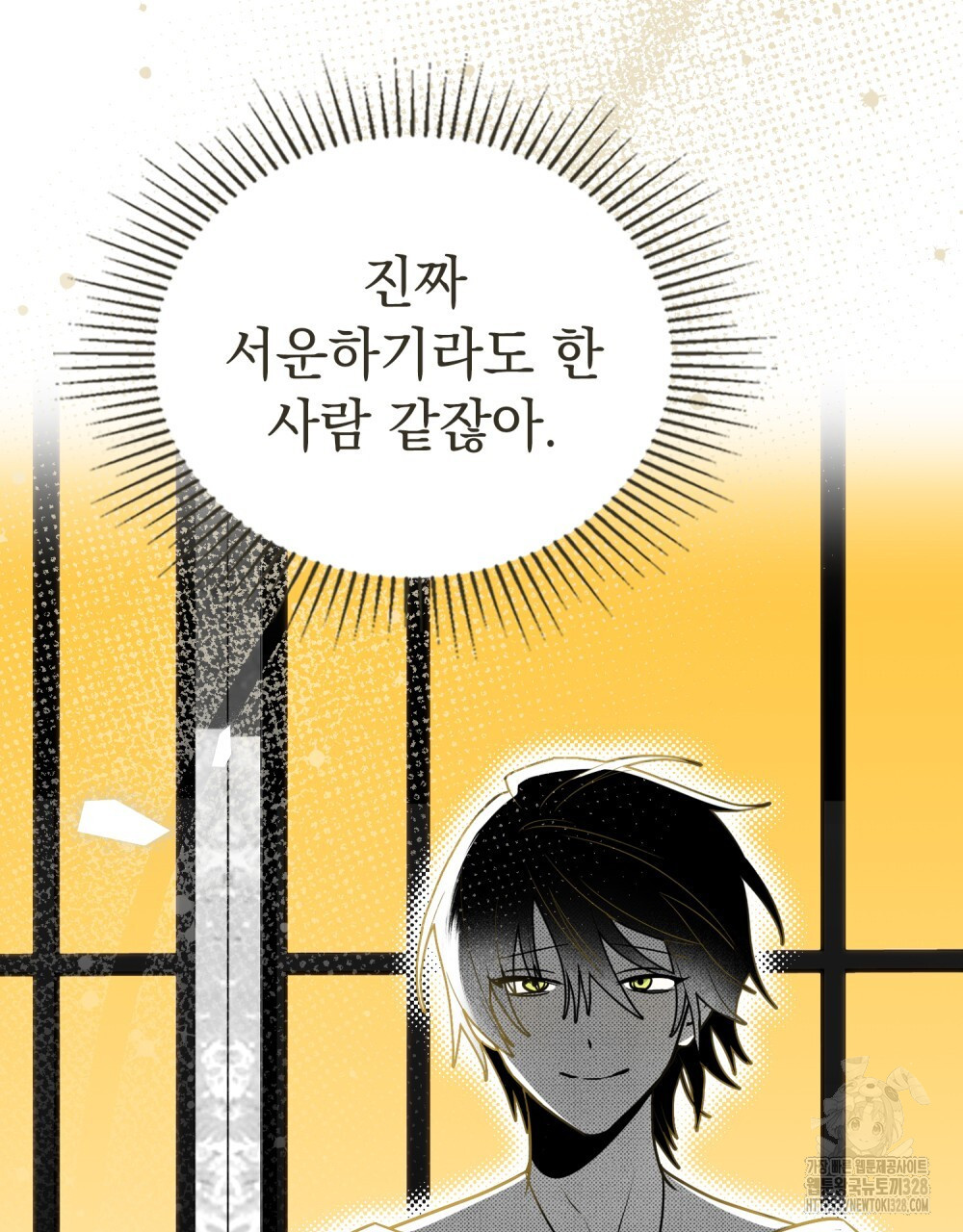 시한부 공주님을 사랑하게 된다면 43화 56
