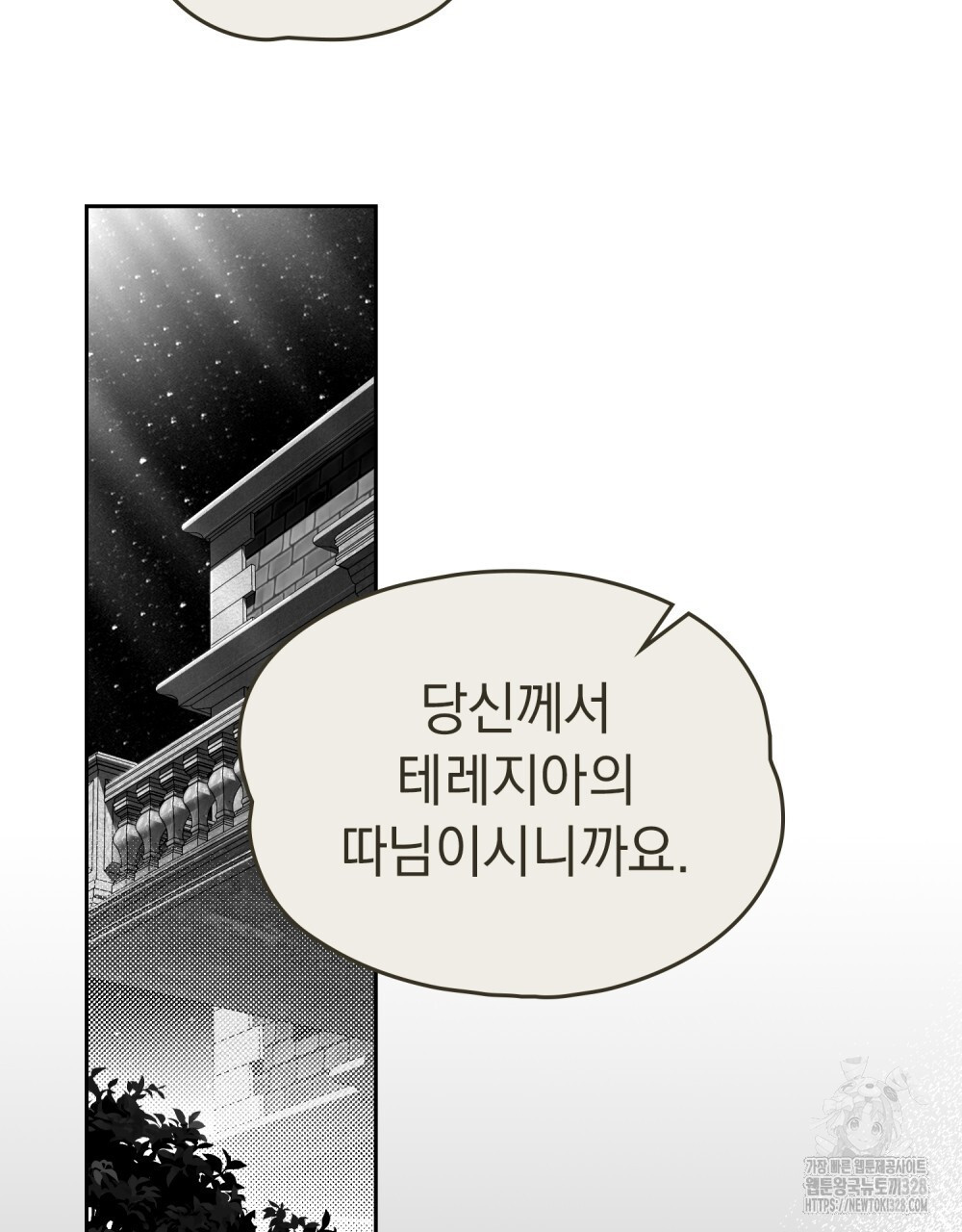 시한부 공주님을 사랑하게 된다면 43화 62