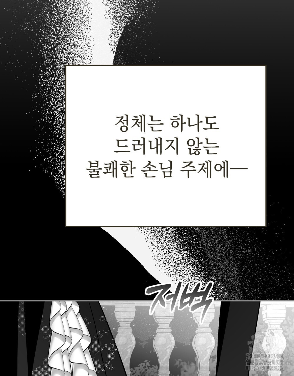 시한부 공주님을 사랑하게 된다면 43화 64