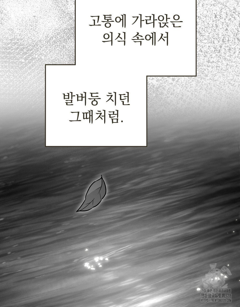 시한부 공주님을 사랑하게 된다면 43화 70