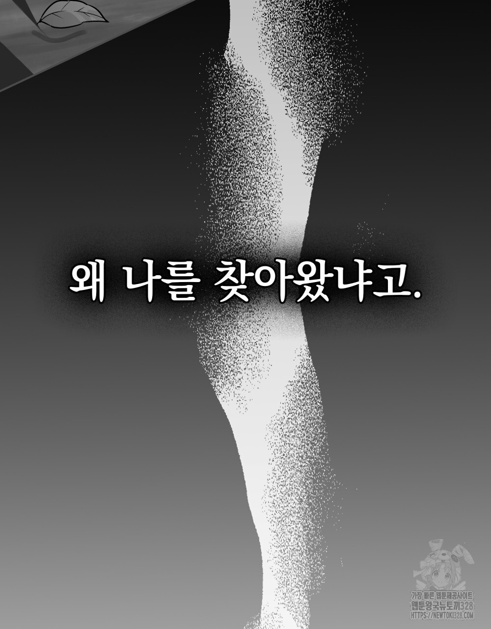 시한부 공주님을 사랑하게 된다면 43화 73