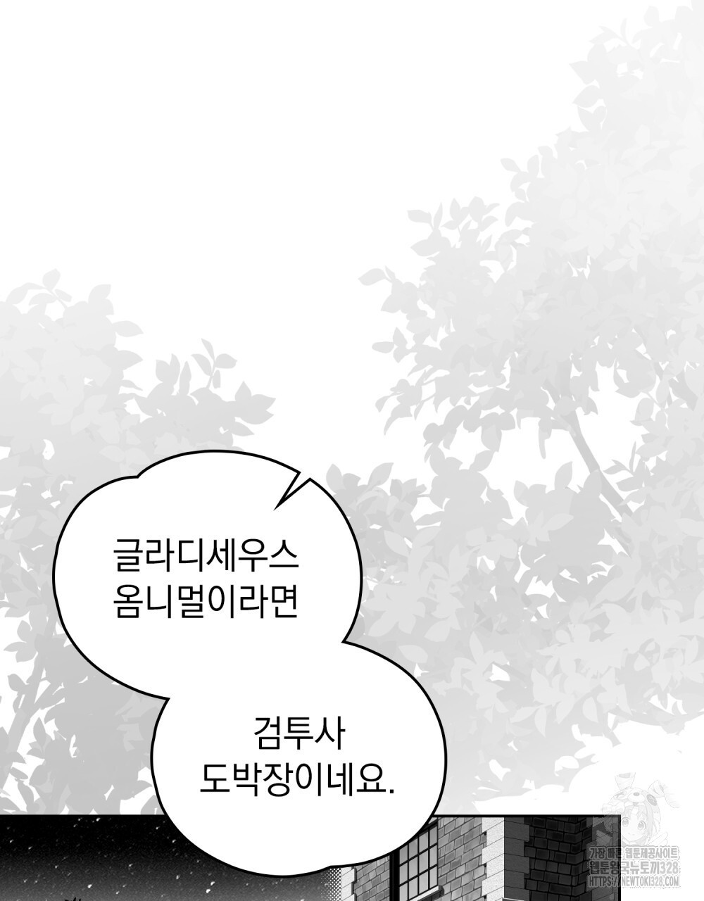 시한부 공주님을 사랑하게 된다면 43화 75