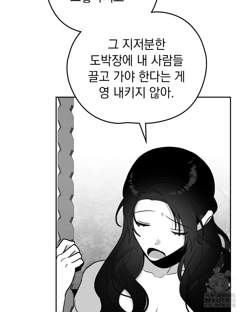 시한부 공주님을 사랑하게 된다면 43화 77