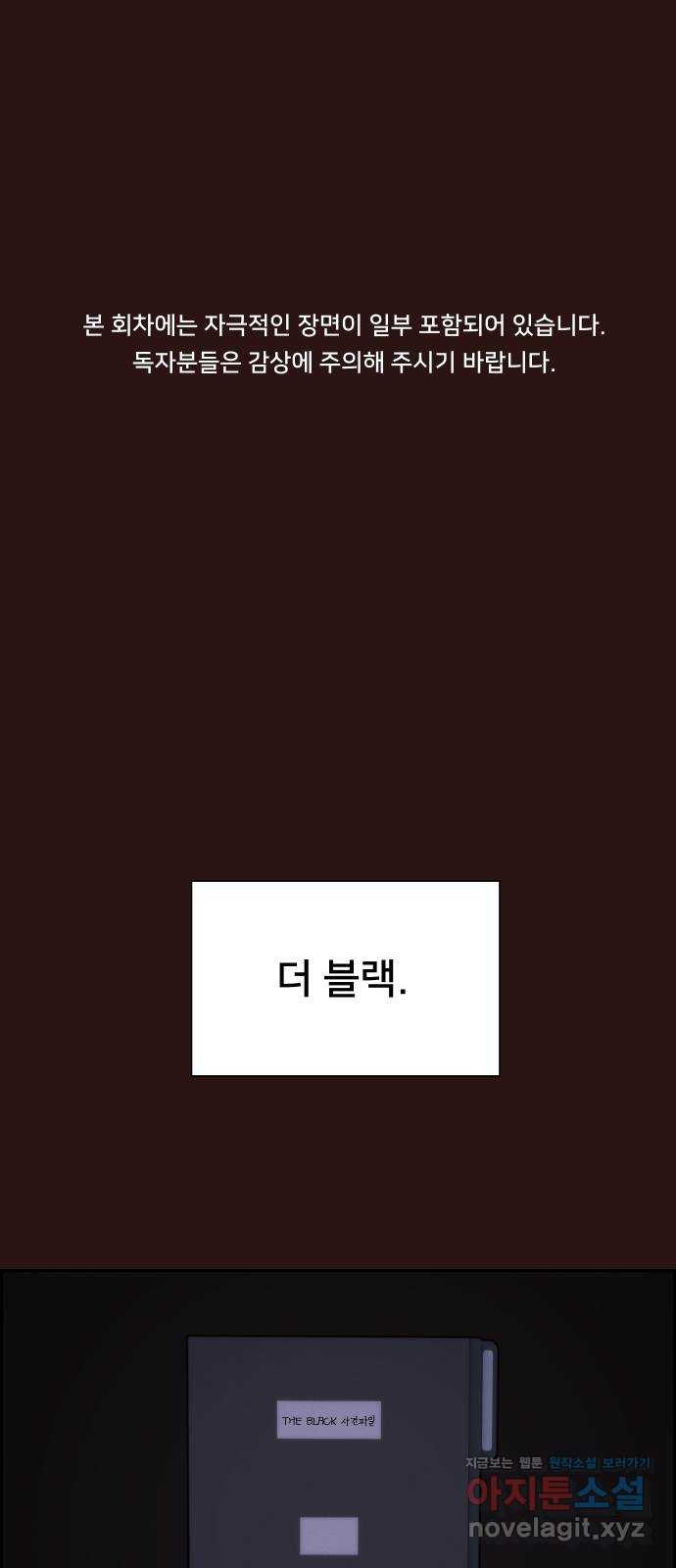 메소드 연기법 79화 1