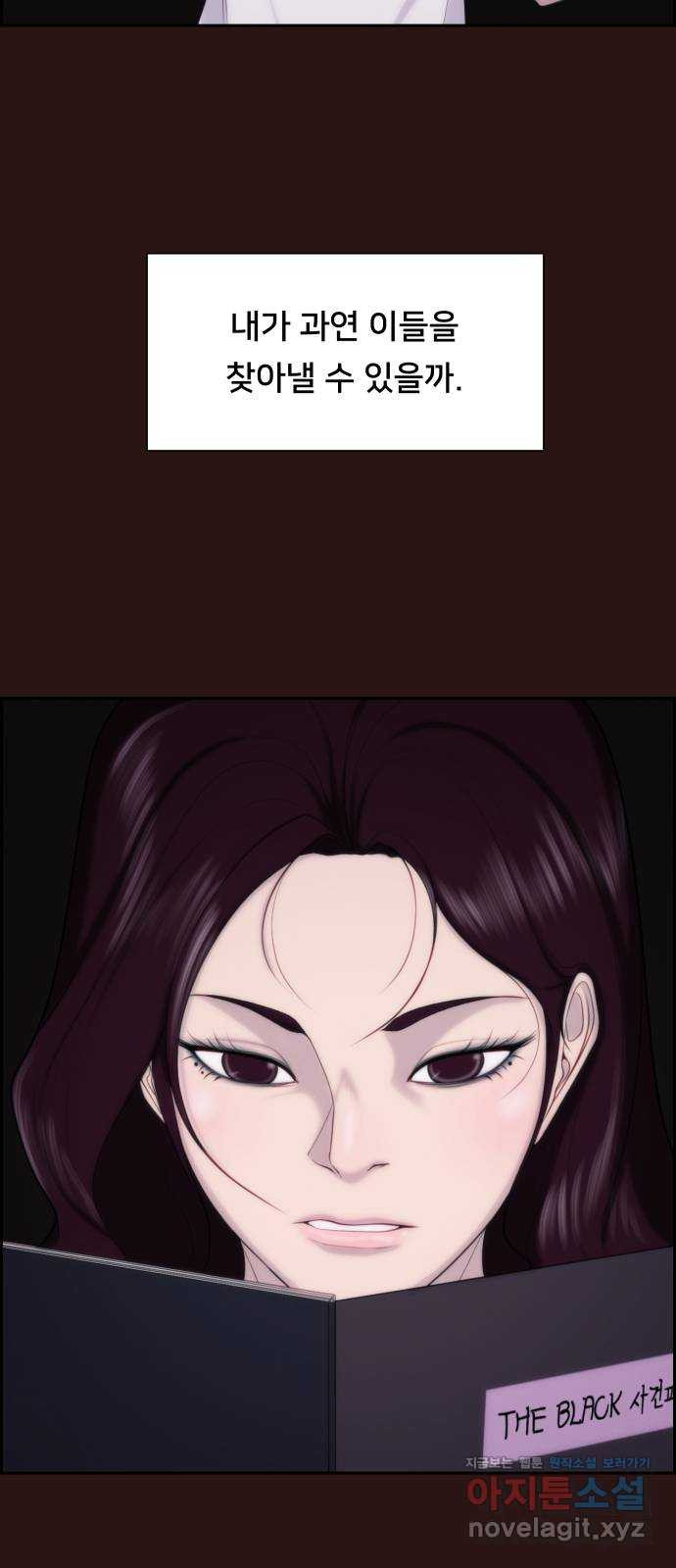 메소드 연기법 79화 3