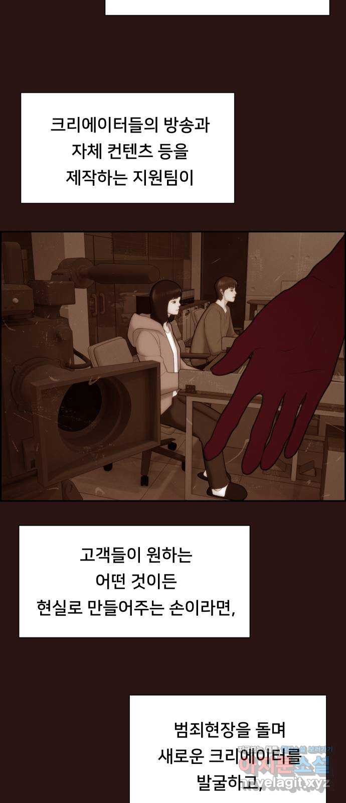 메소드 연기법 79화 5