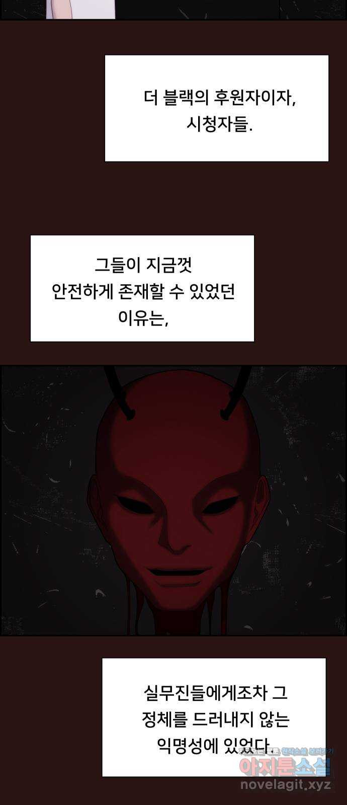 메소드 연기법 79화 8