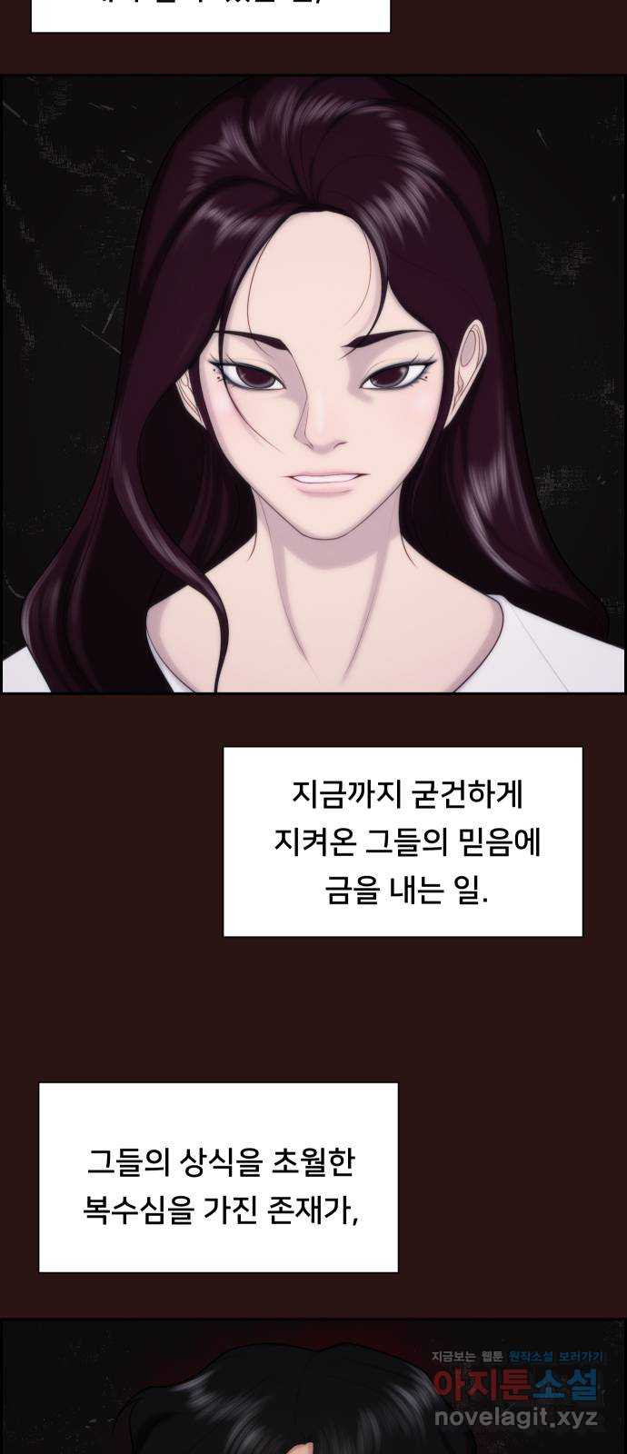 메소드 연기법 79화 10