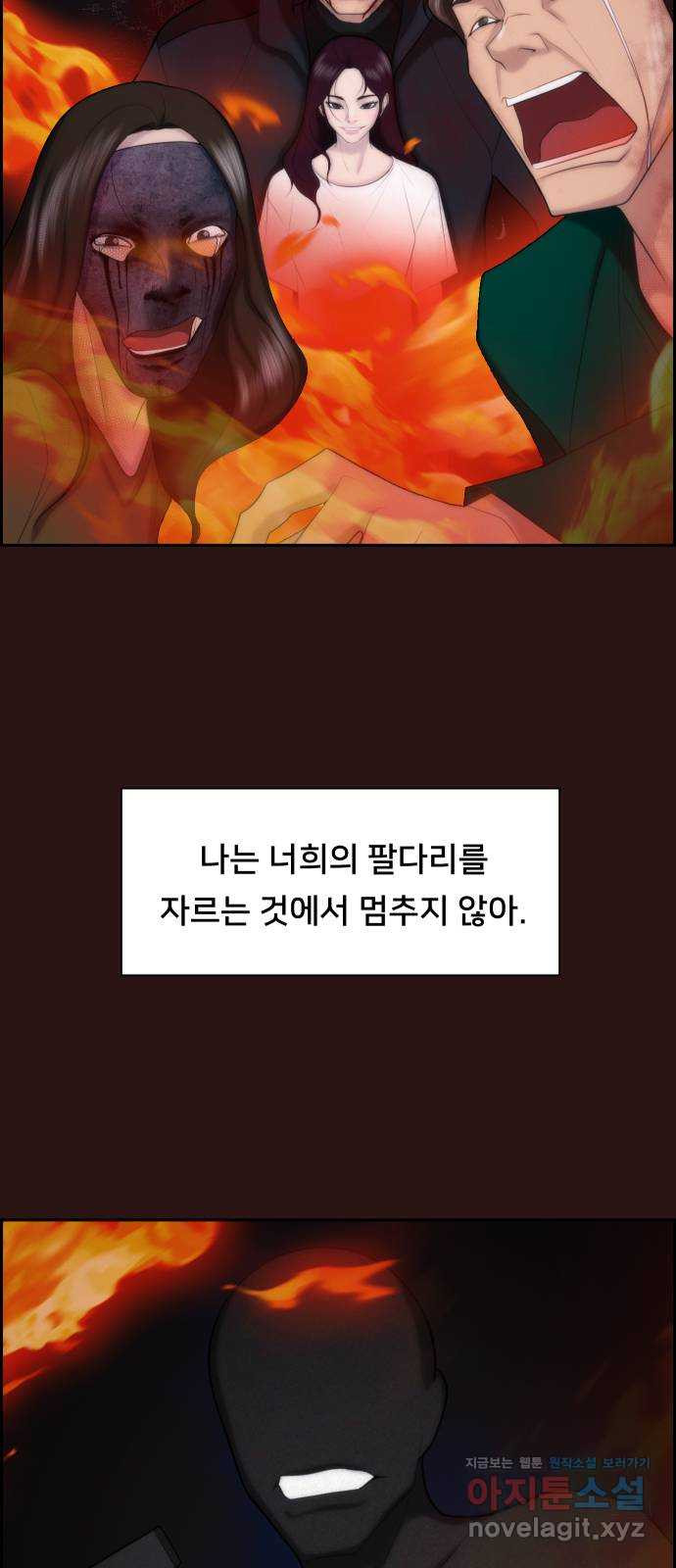 메소드 연기법 79화 12