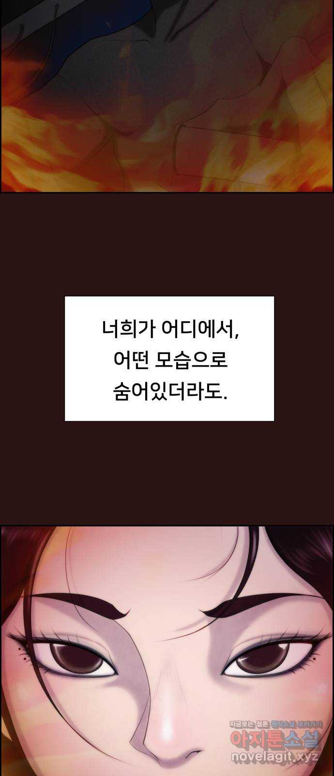메소드 연기법 79화 13