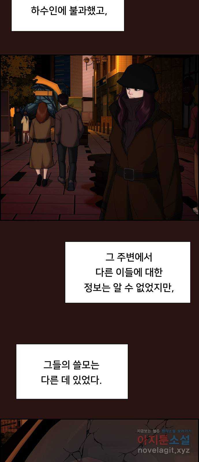 메소드 연기법 79화 17