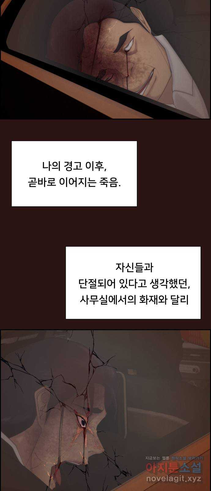 메소드 연기법 79화 18