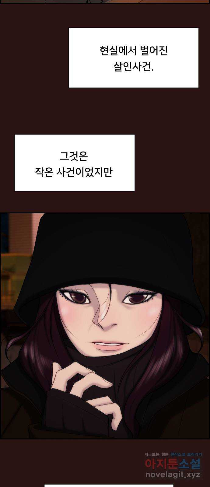 메소드 연기법 79화 19