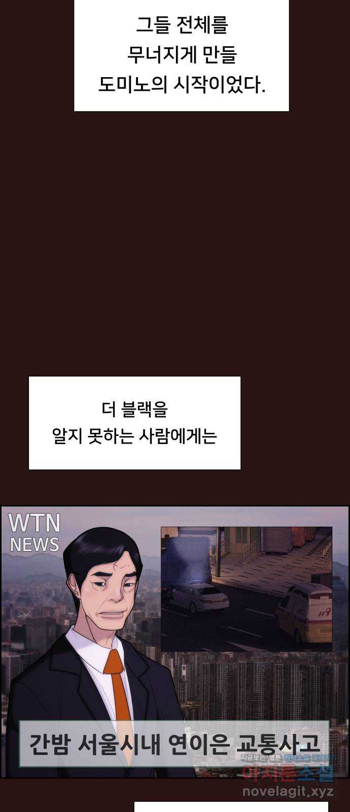 메소드 연기법 79화 20