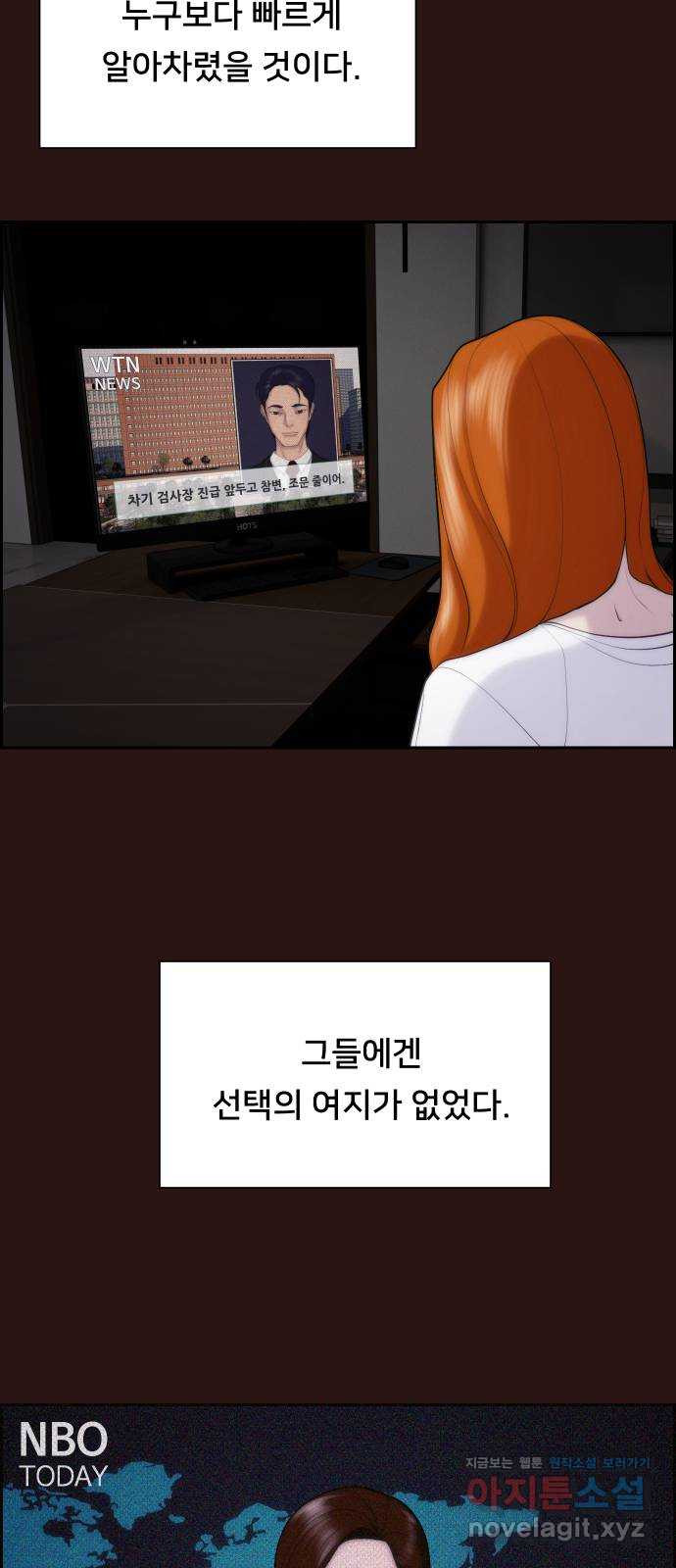 메소드 연기법 79화 22